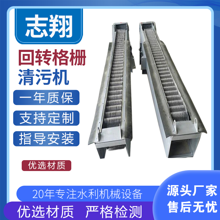 細(xì)格柵機